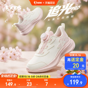 追光PRO乔丹童鞋女童跑步鞋2026秋冬款皮面儿童运动鞋小童鞋子
