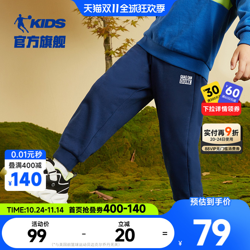 乔丹童装男童裤子2025春夏季新款儿童长裤小童休闲卫裤针织运动裤