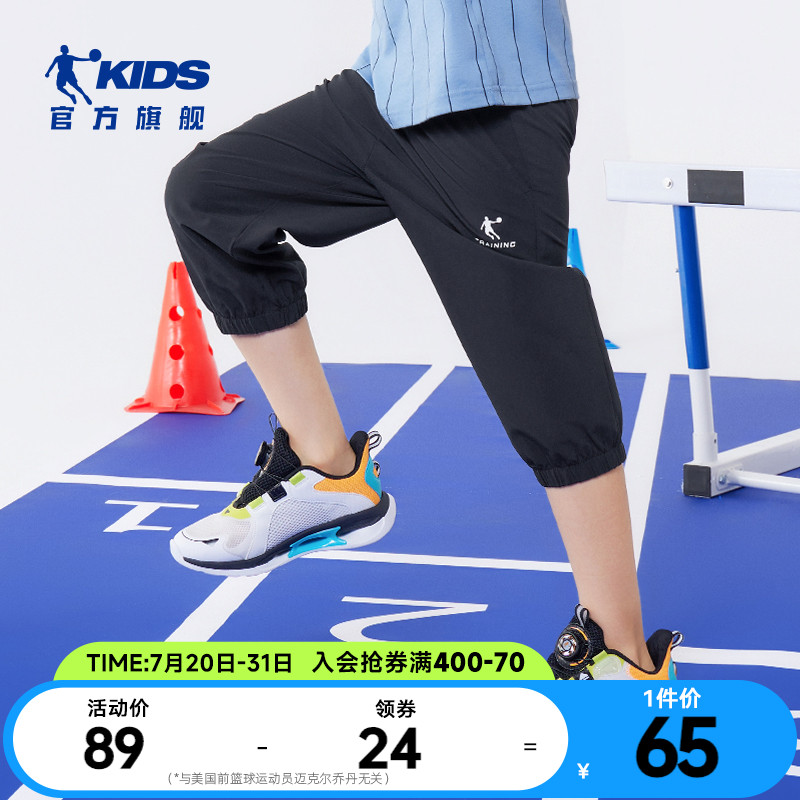 乔丹童装男童短裤2025夏季新款儿童七分裤薄款大童防蚊运动裤速干