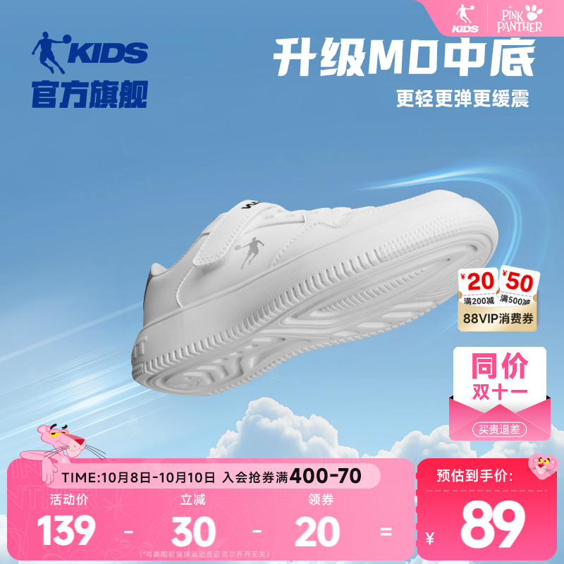 乔丹童鞋儿童板鞋低帮鞋子2025春秋季新款男女童运动鞋学生小白鞋