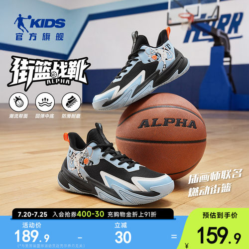 大童篮球鞋
