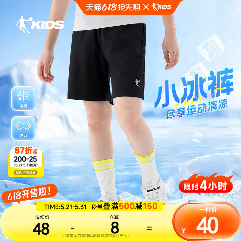 乔丹童装男童运动短裤夏季薄款速干2026新款儿童夏装凉感五分裤子