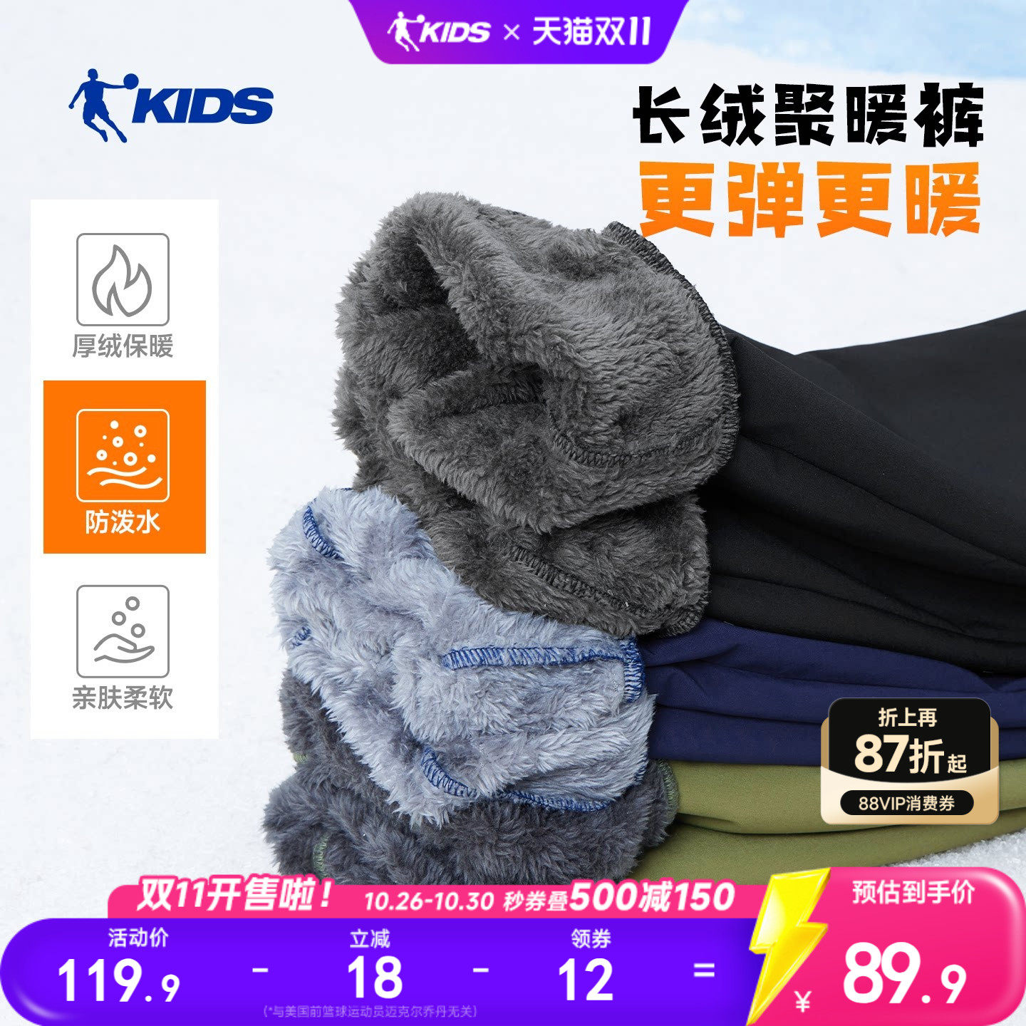 乔丹童装男童加绒裤子保暖长裤冬季新款儿童青少年厚绒运动裤加厚