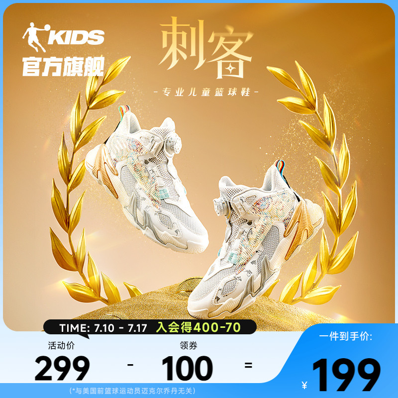 刺客乔丹童鞋男童篮球鞋2025春秋新款青少年旋钮扣鞋子儿童运动鞋