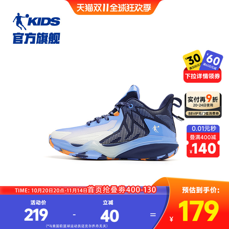 乔丹男大童篮球鞋专业儿童运动鞋
