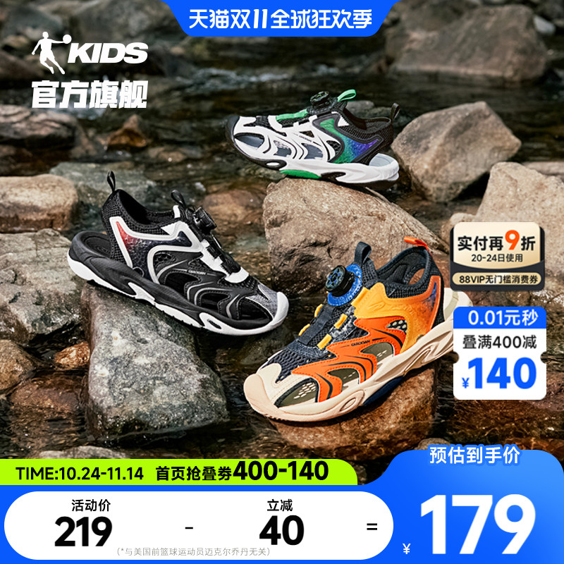 乔丹男童运动凉鞋包头户外鞋子