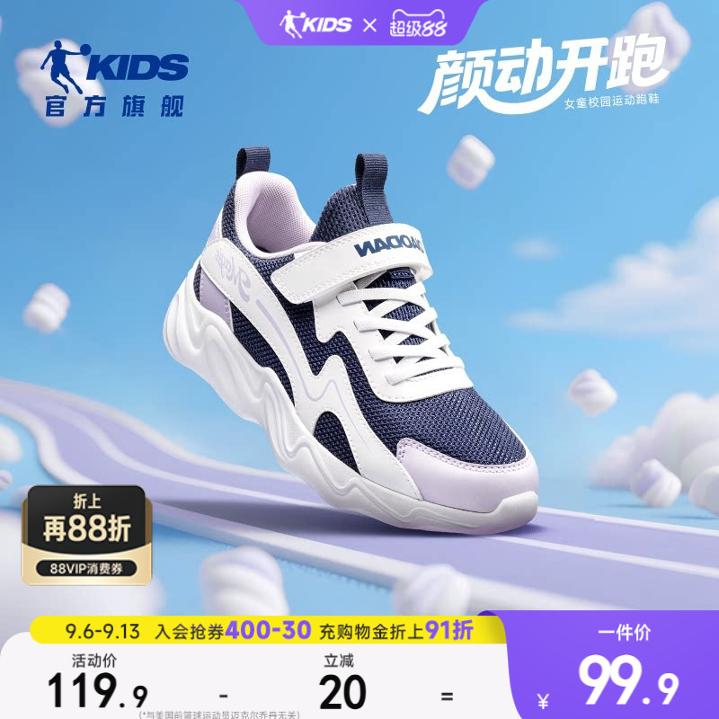 乔丹中大童防滑女童轻便跑步鞋图片