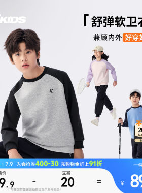 乔丹春季新款儿童撞色运动卫衣