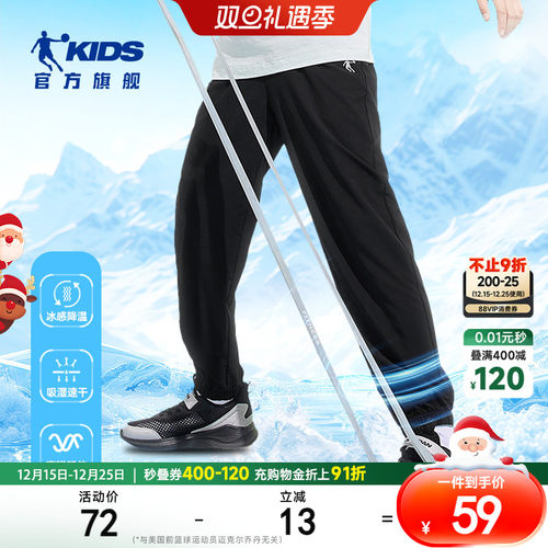 乔丹男童裤子速干透气