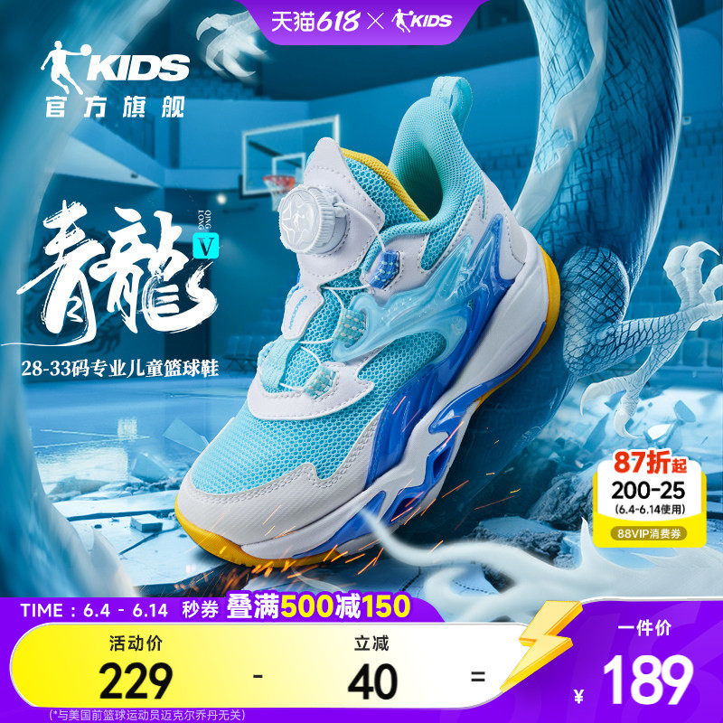 青龙5乔丹儿童篮球鞋男小童2026新款旋钮扣球鞋网面透气男童鞋子