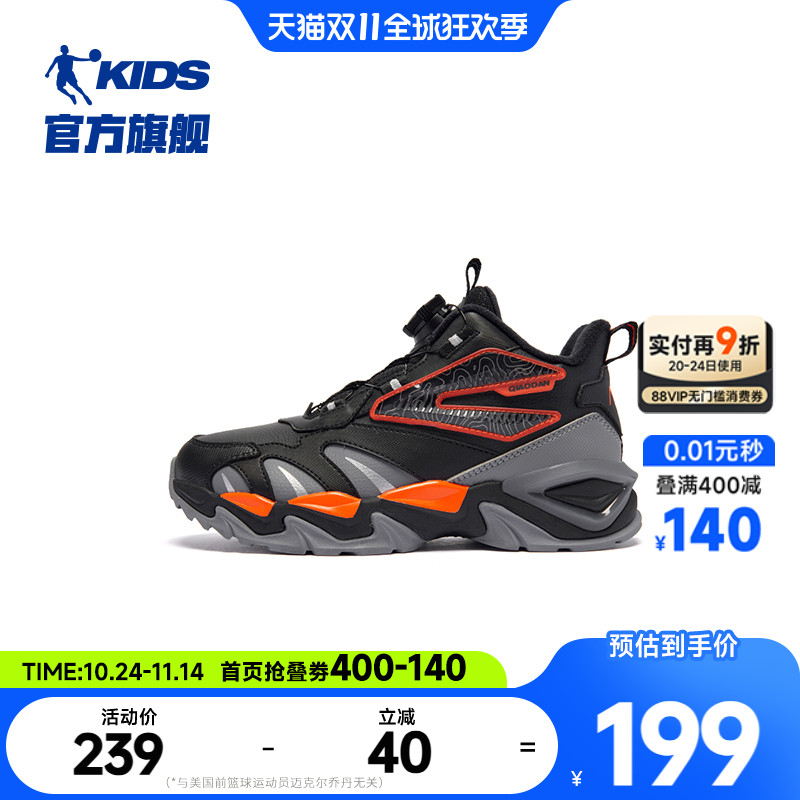 乔丹加绒保暖防滑耐磨儿童棉鞋