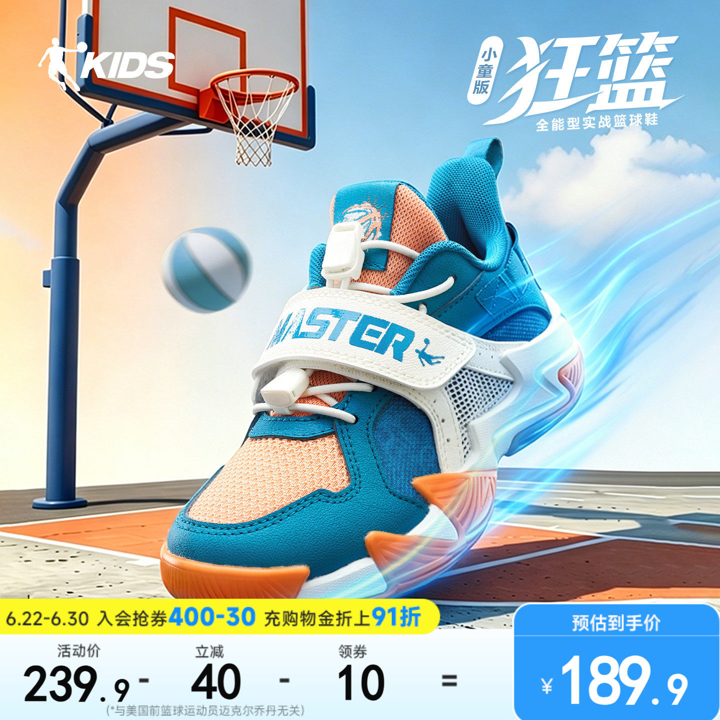 狂篮|乔丹儿童男童篮球鞋26新款轻便耐磨男小童篮球鞋儿童运动鞋