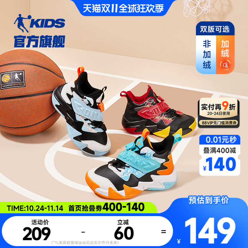 乔丹运动鞋耐磨小童魔术贴篮球鞋
