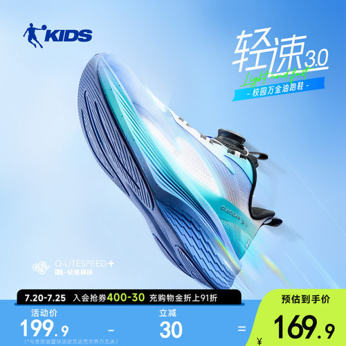 乔丹男童运动鞋儿童专业跑步鞋