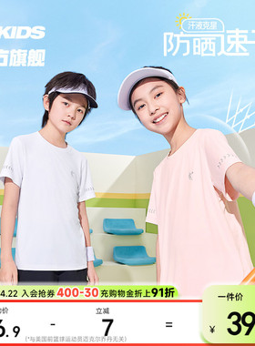 乔丹童装男童短袖T恤2026夏季新款儿童速干上衣白色运动夏装女童