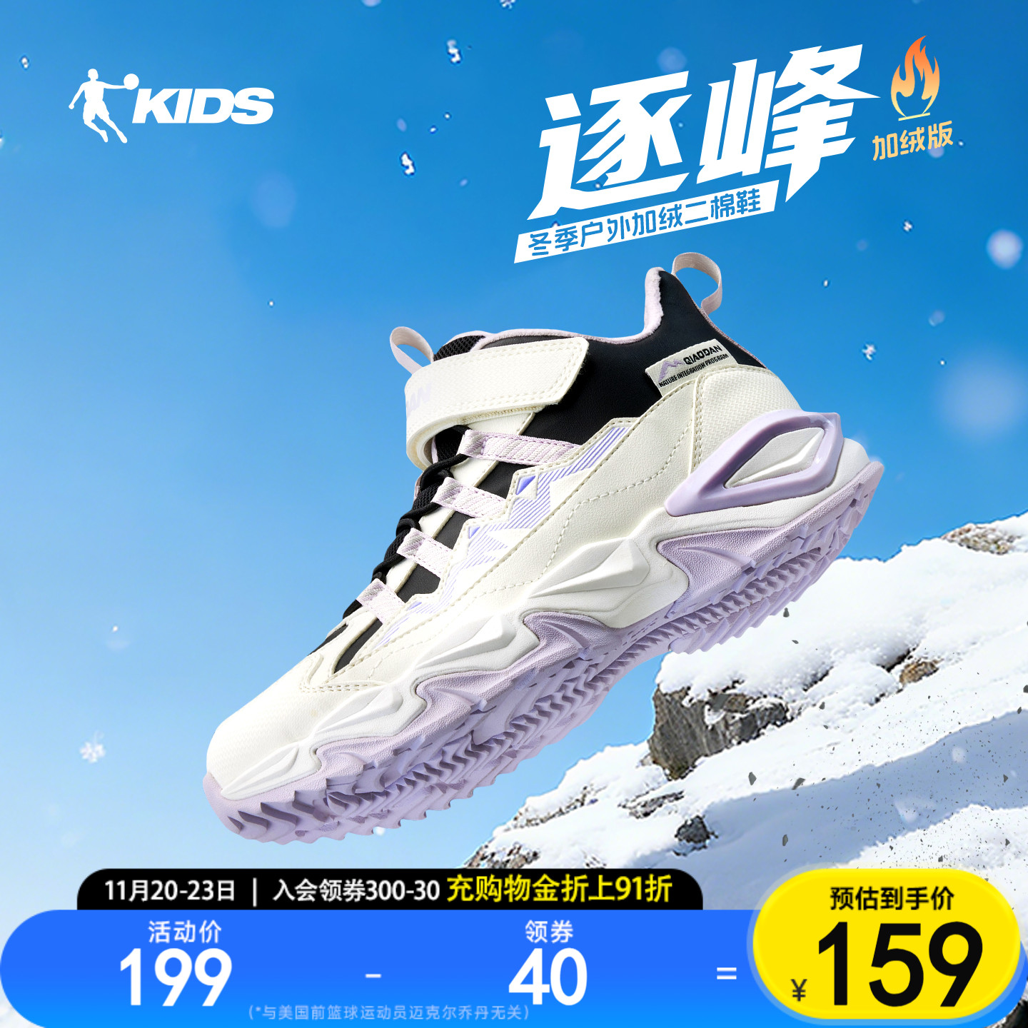 乔丹童鞋女童二棉鞋运动鞋新款儿童棉鞋冬季加厚中大童保暖鞋子