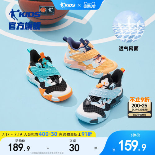 乔丹运动鞋耐磨小童魔术贴篮球鞋