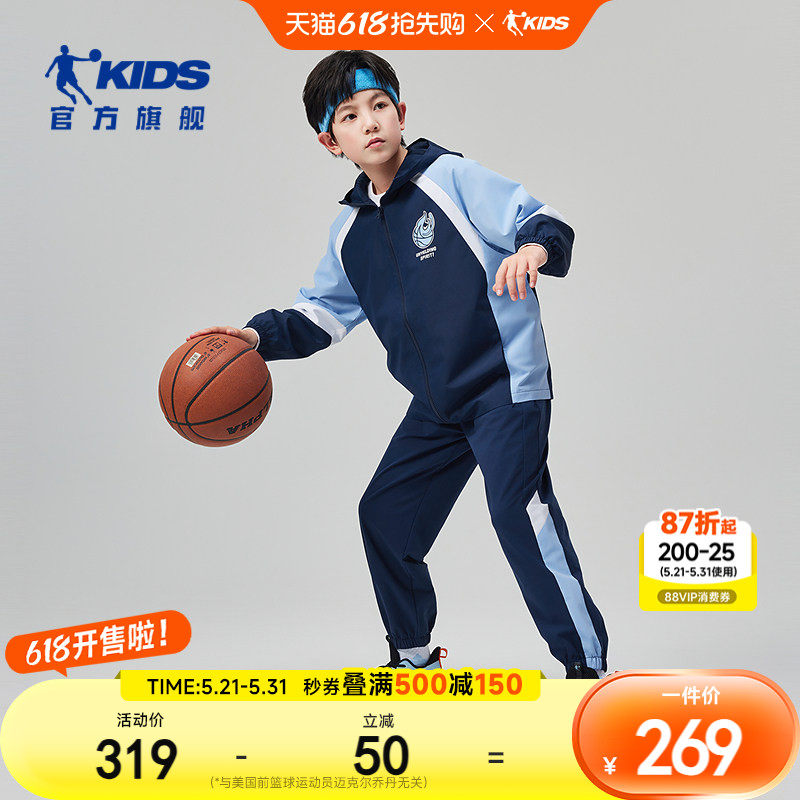 乔丹儿童套装2026春季新款男童梭织连帽防风外套时尚休闲运动服