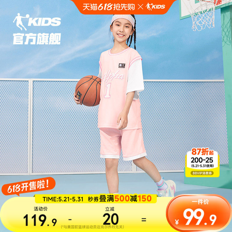 乔丹童装女童套装篮球2026夏新款儿童速干两件套透气薄款帅气时髦