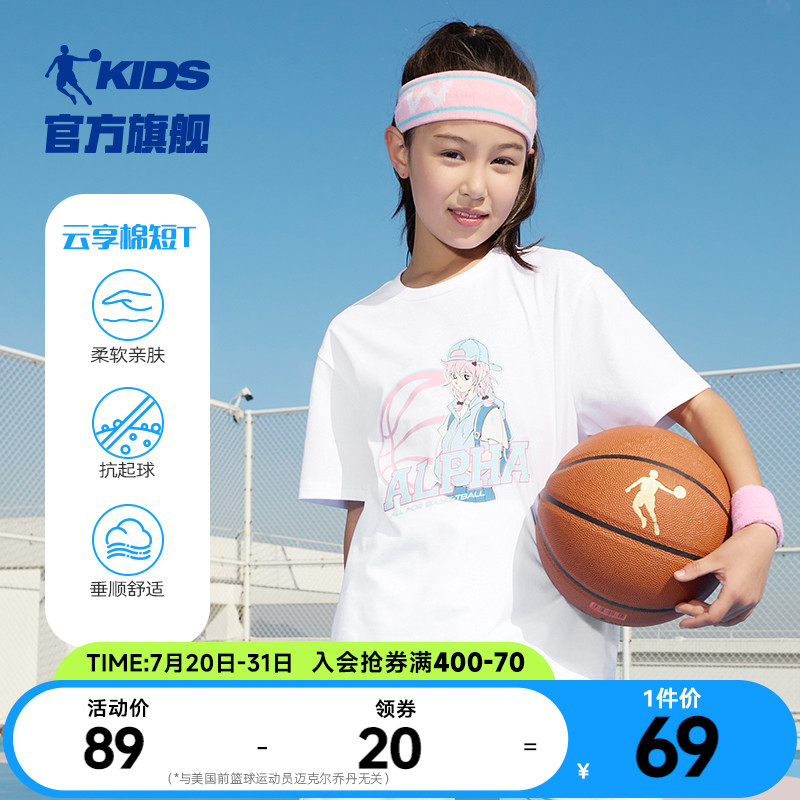 中国乔丹童装女童白色t恤儿童短袖2025夏季新款大童运动半袖夏装