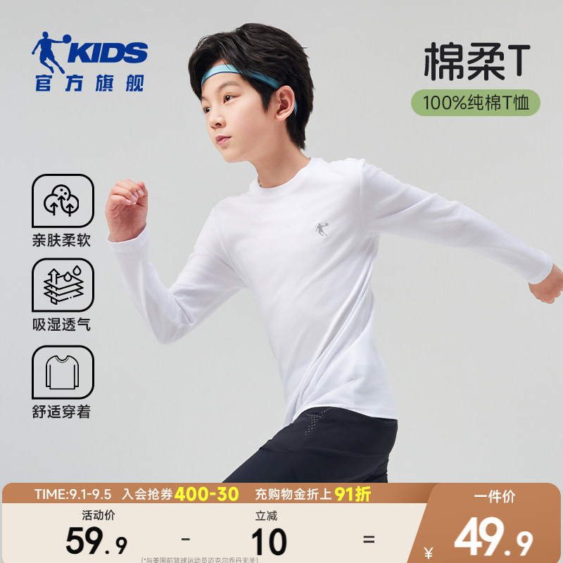 乔丹儿童t恤长袖男童纯棉上衣2026新款中大童秋装白色运动打底衫图片