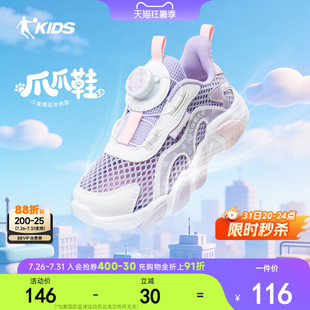 爪爪鞋乔丹童鞋儿童运动鞋女小童夏季新款旋钮扣轻便网面女童鞋子