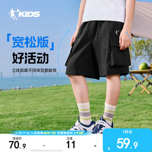 乔丹男童户外工装短裤夏装五分裤