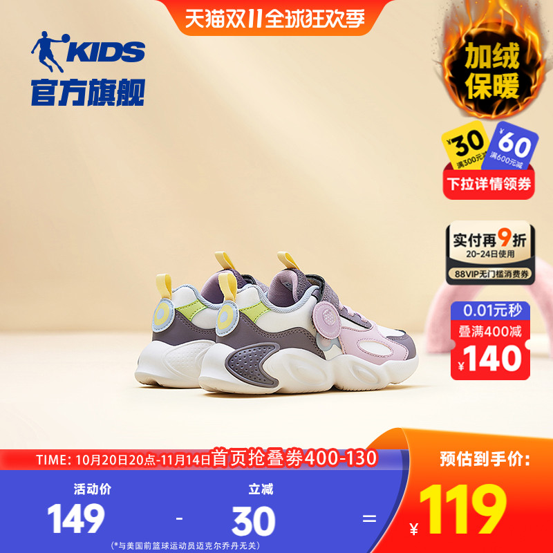 乔丹小童女童革面运动鞋