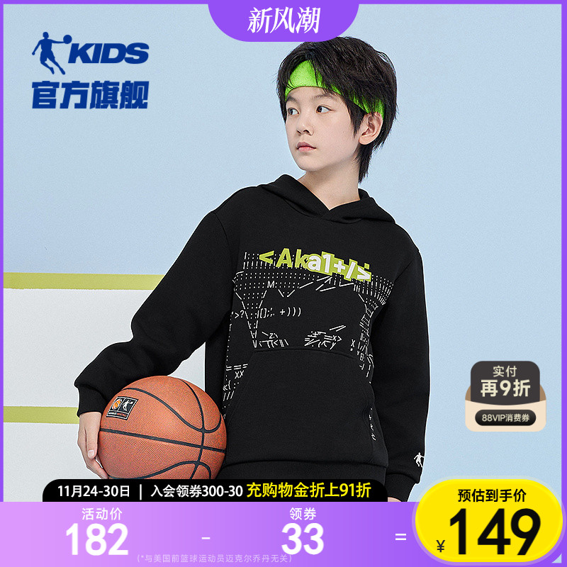 乔丹春节新款男大童潮流运动卫衣