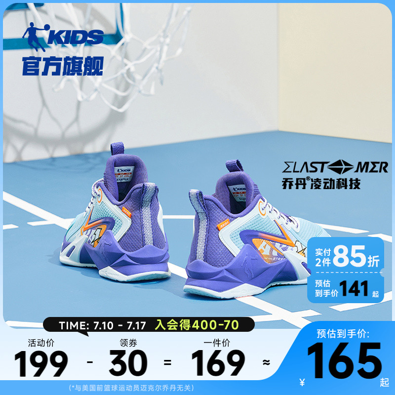 乔丹童鞋男童篮球鞋儿童运动鞋子