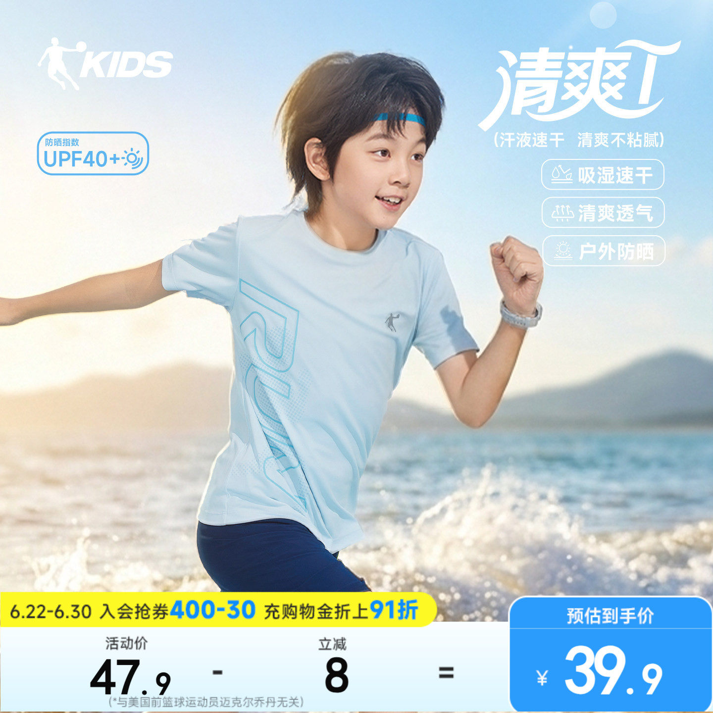 乔丹童装男童短袖t恤儿童夏装速干衣2026夏季新款大童衣服运动短