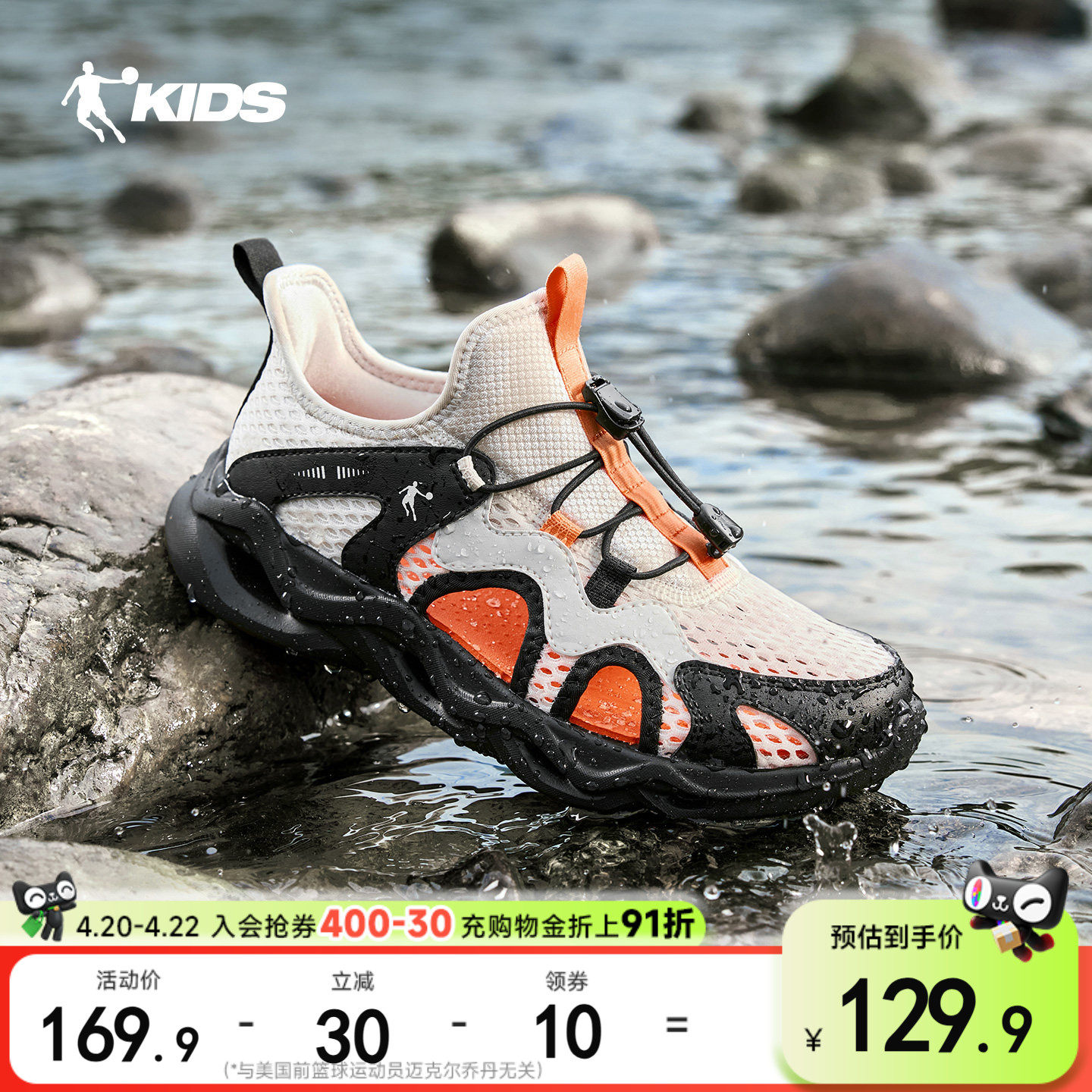 玩水侠|乔丹童鞋儿童凉夏鞋2026新款网面透气男童溯溪鞋宝宝鞋子