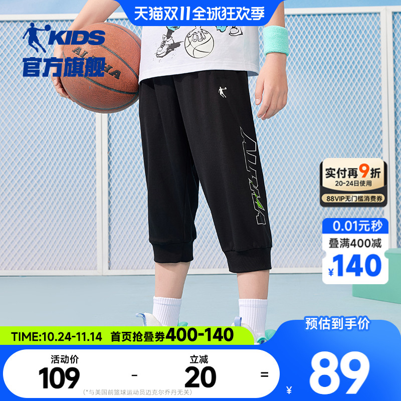 乔丹童装男童裤子七分裤2025夏季新款透气薄款短裤儿童针织运动裤