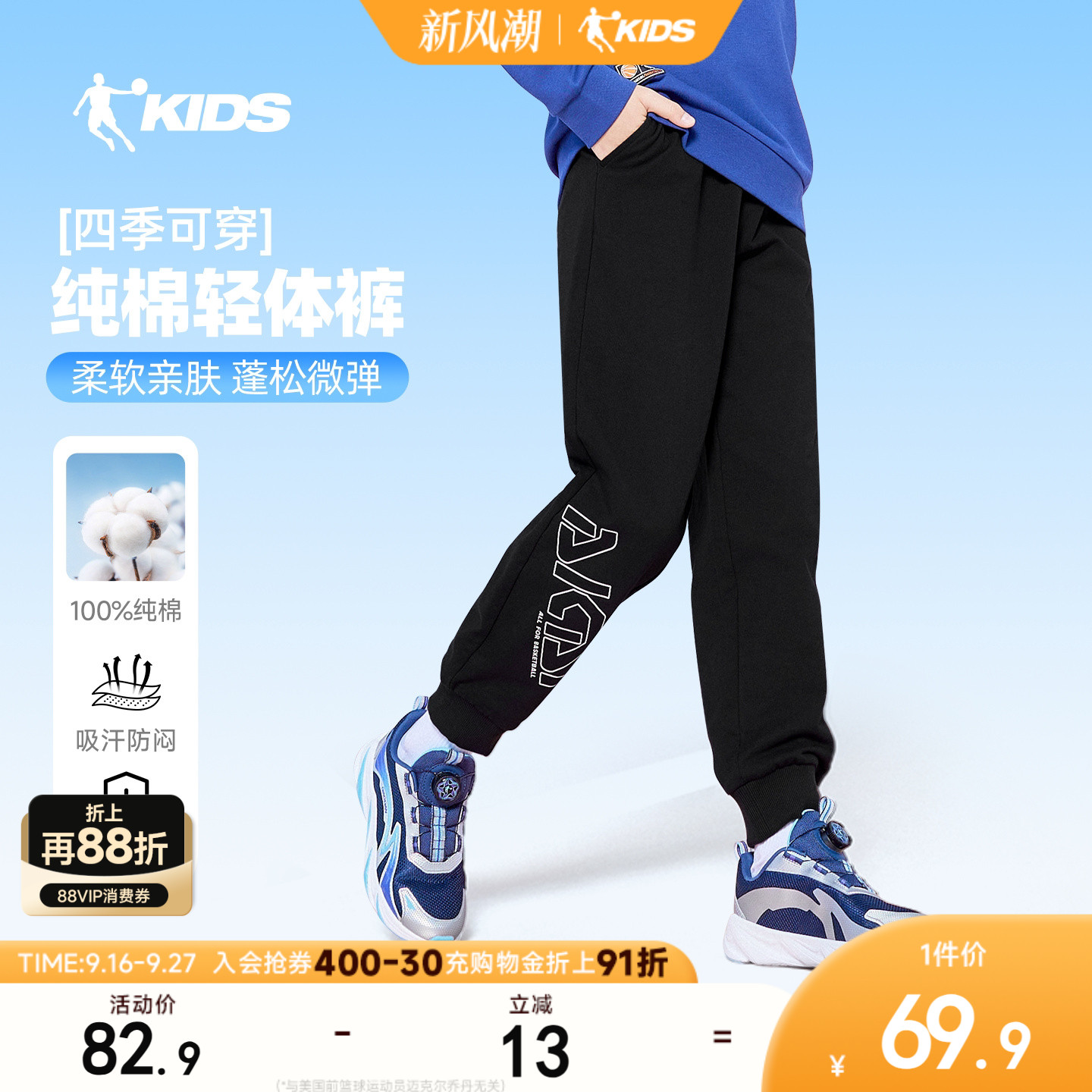 乔丹男女童纯棉运动长裤休闲卫裤图片