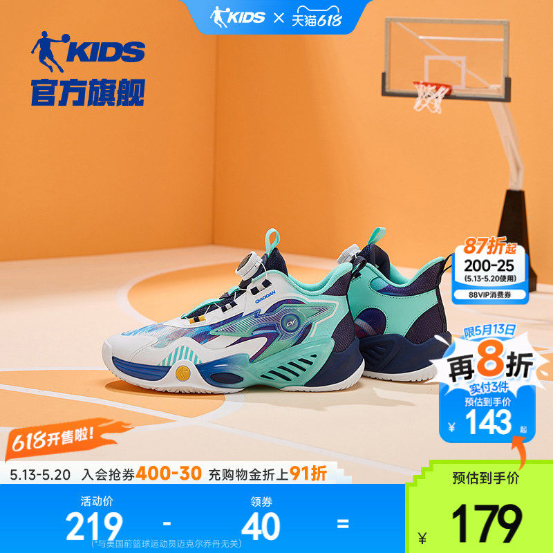 乔丹童鞋儿童篮球鞋旋钮扣2026新款小学生专业训练男童运动鞋
