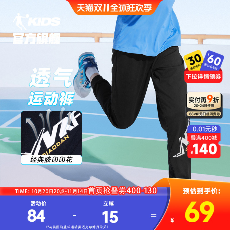 乔丹男童裤子运动裤长裤优质棉薄