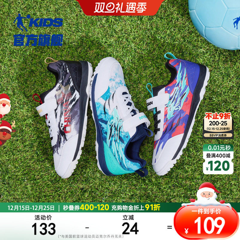 乔丹童鞋儿童运动鞋2025春秋款耐磨男孩足球鞋防滑中大童男童鞋子