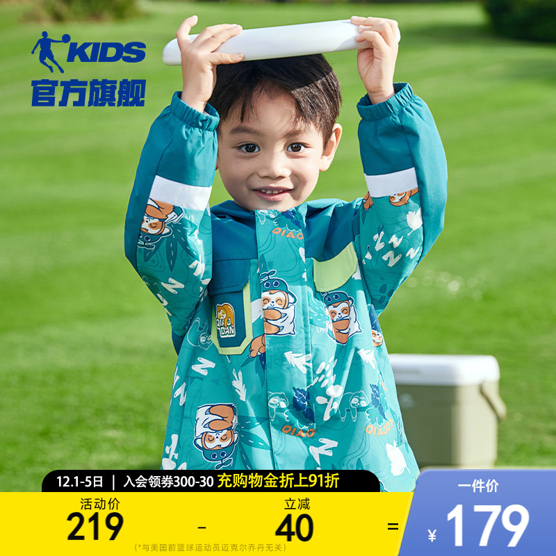 乔丹小童户外满印防风外衣春装
