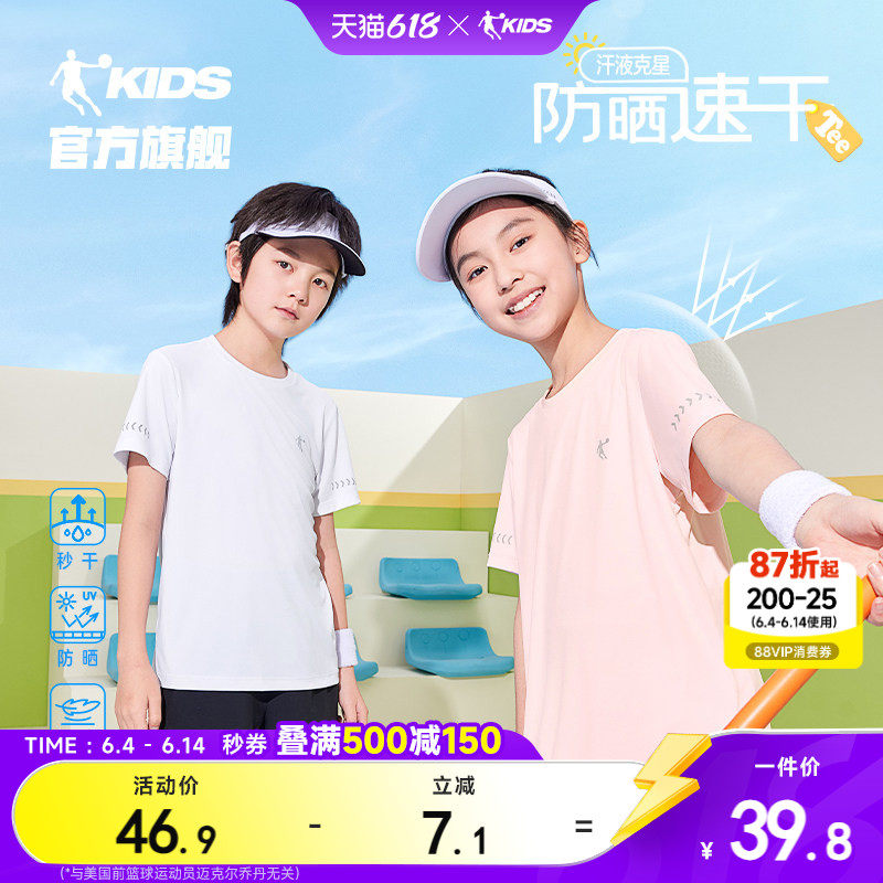 乔丹童装男童短袖T恤2026夏季新款儿童速干上衣白色运动夏装女童