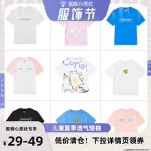 清仓捡漏乔丹童装儿童短袖T恤男童速干上衣女童透气夏装半袖断码