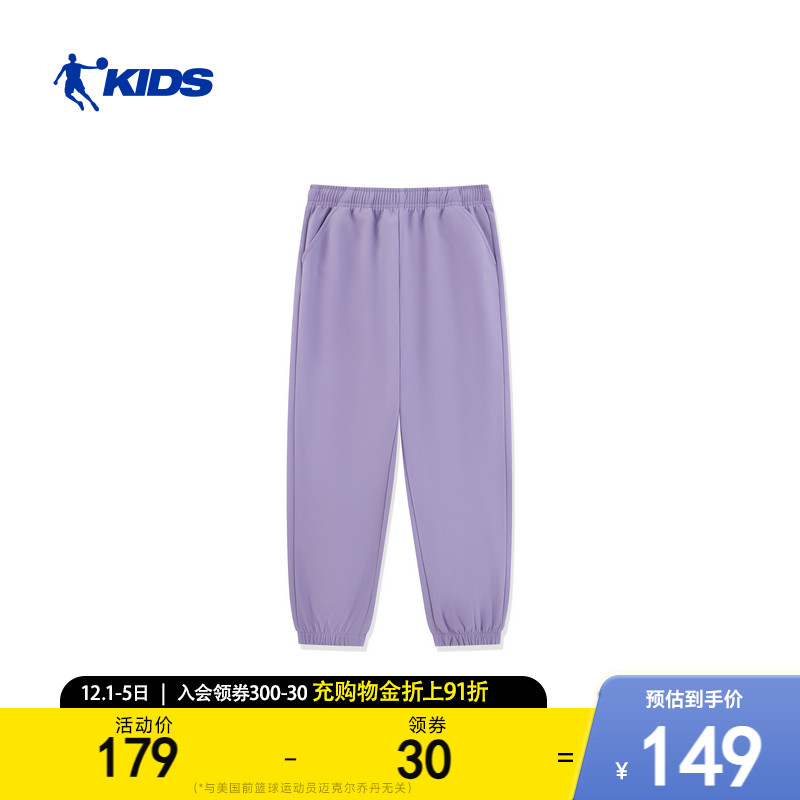乔丹儿童2025全码段男童基础梭织运动长裤T8549328