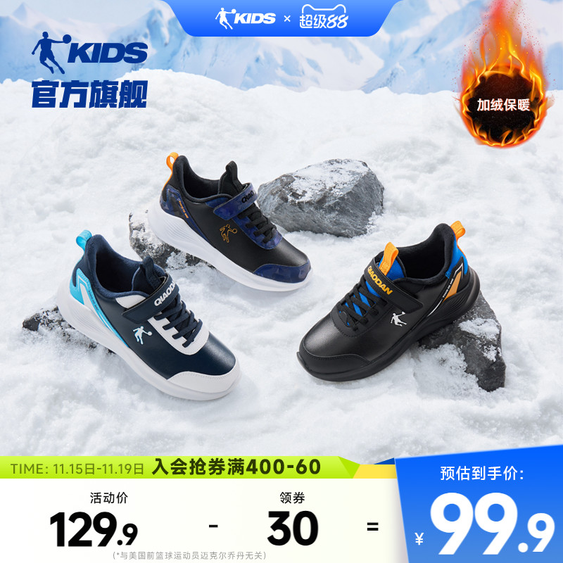 乔丹童鞋男童运动鞋儿童二棉鞋