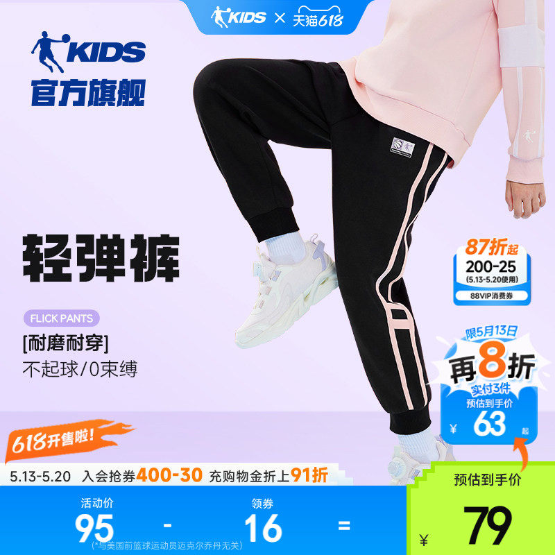 乔丹童装女童裤子儿童运动裤2026春装新款大童休闲长裤宽松针织裤