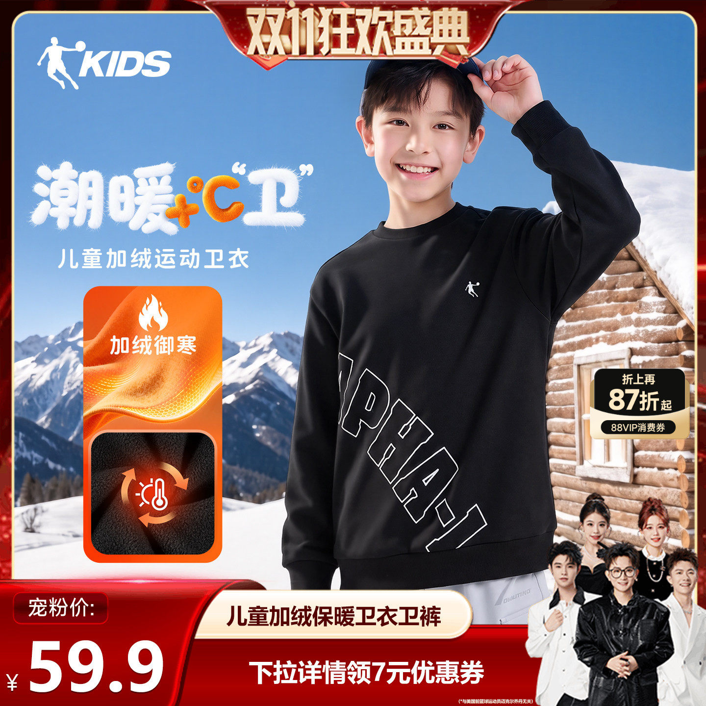 乔丹男童加绒卫衣2026秋冬新款大童运动上衣保暖青少年圆领套头衫