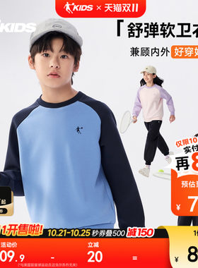 乔丹秋季新款儿童撞色运动卫衣