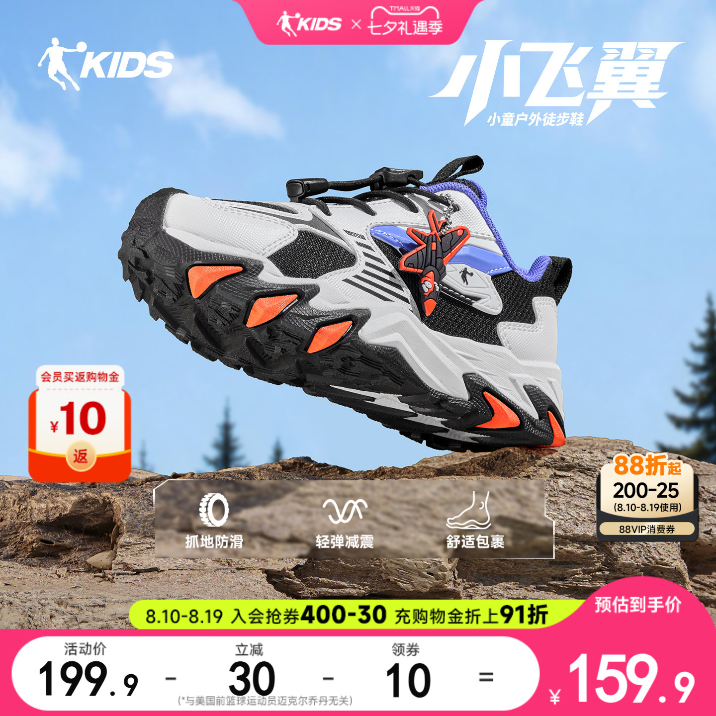 小飞翼乔丹童鞋儿童登山鞋2026秋季新款小童鞋子男童户外鞋运动鞋