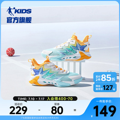 乔丹儿童篮球鞋男大童网面运动鞋
