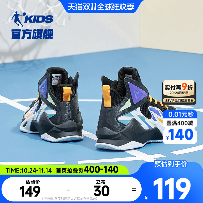 乔丹儿童篮球鞋男童运动鞋子实战