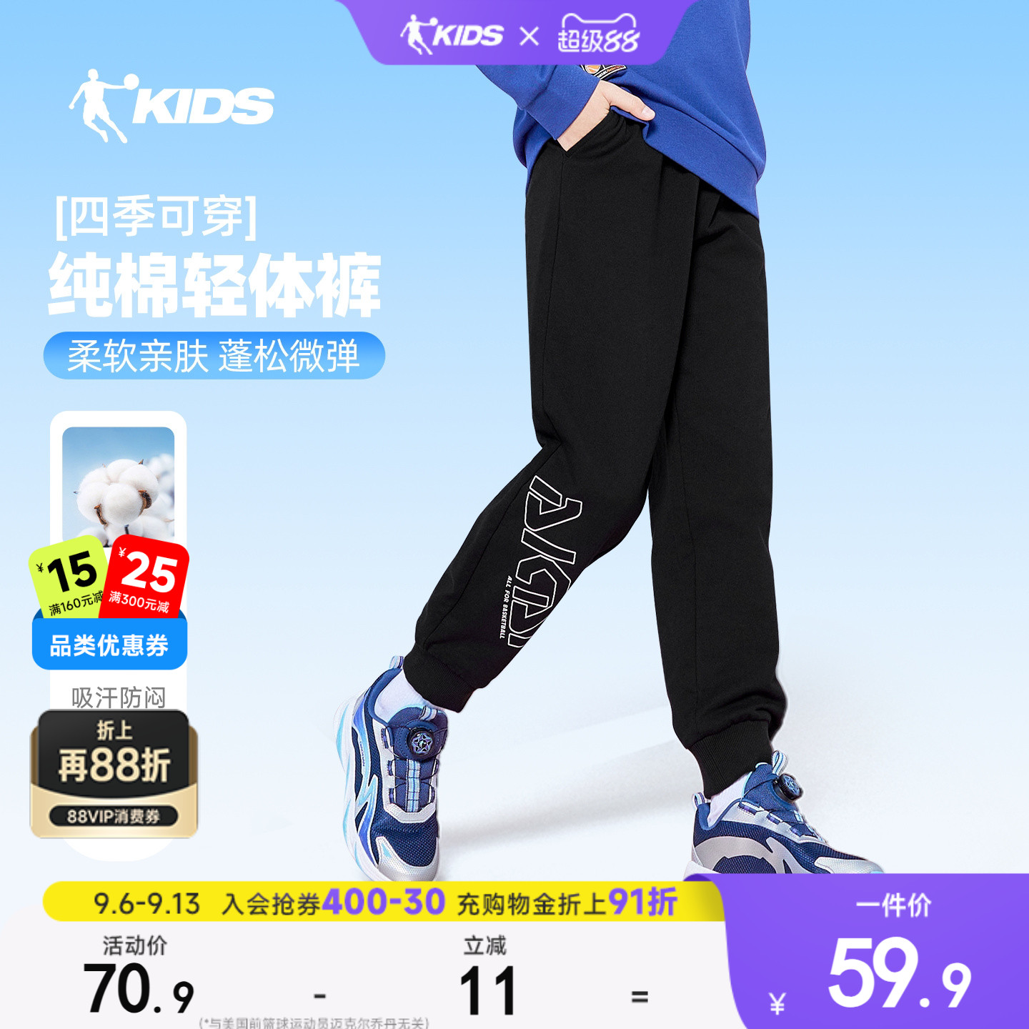 乔丹儿童装男童纯棉长裤秋装大童女透气裤子青少年卫裤束脚运动裤