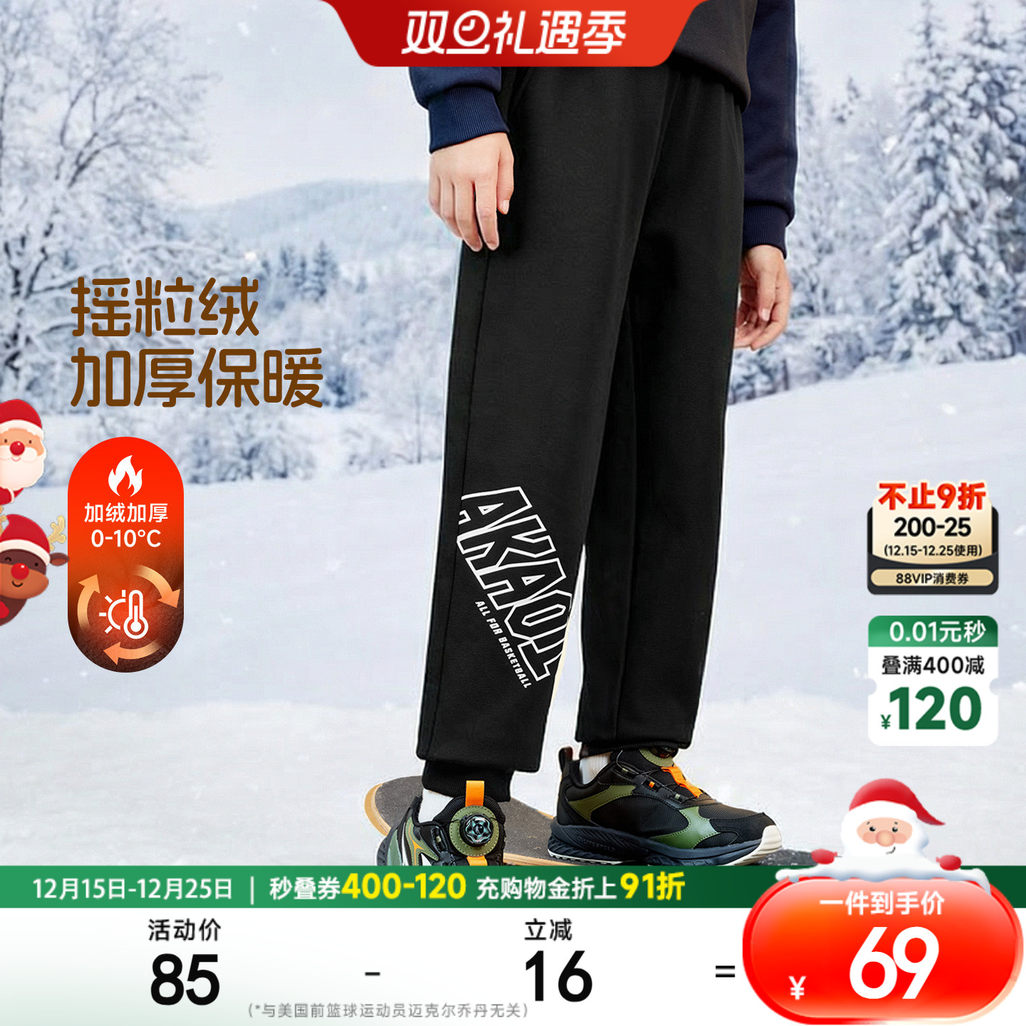 乔丹童装男女童加绒纯棉长裤子25秋冬新款青少年卫衣